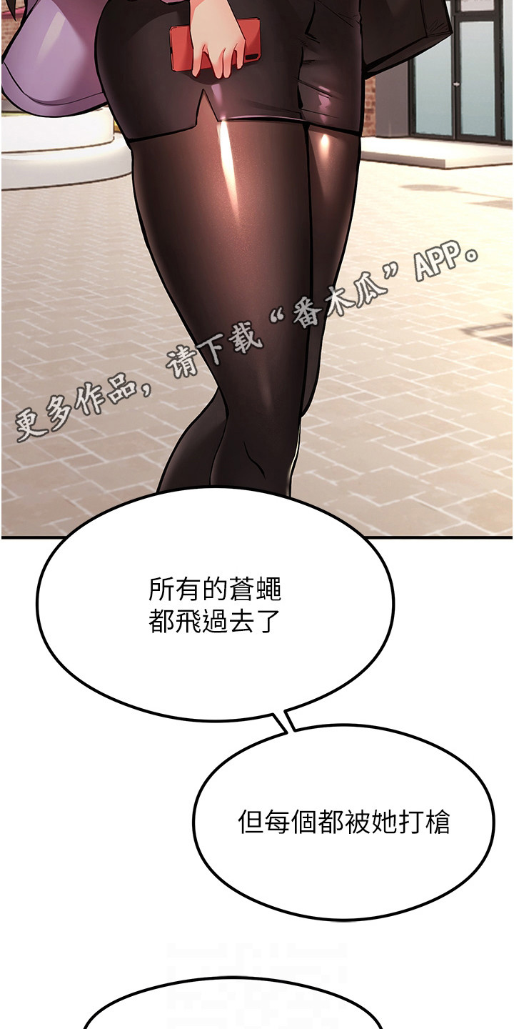 第6章：是真的12