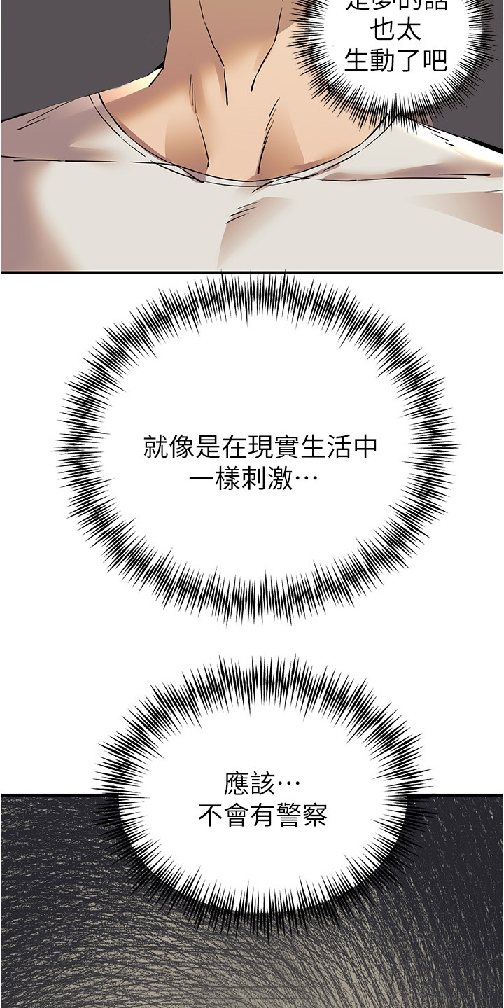 第5章：女神的祝福19