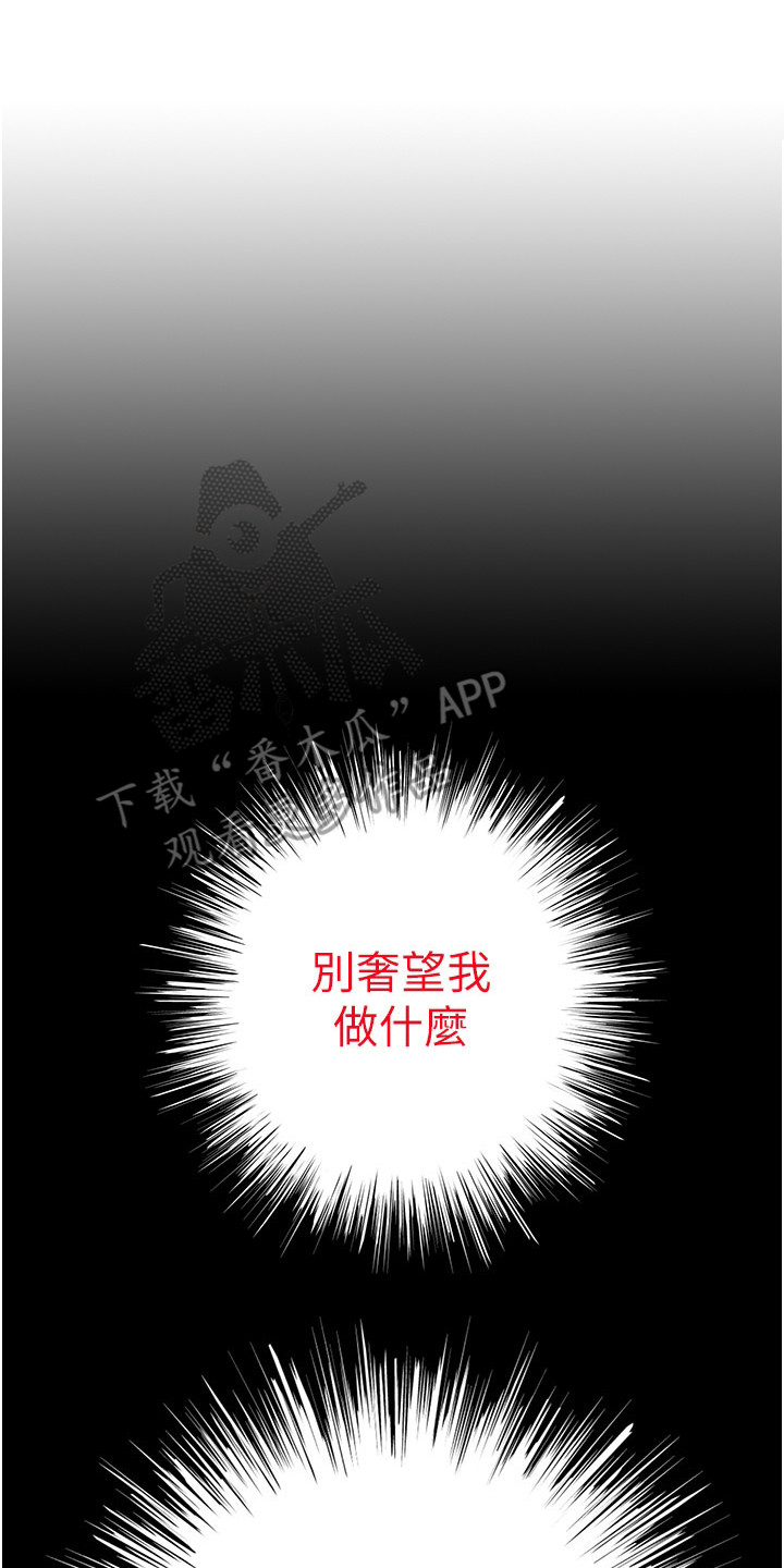 第10章：枷锁19