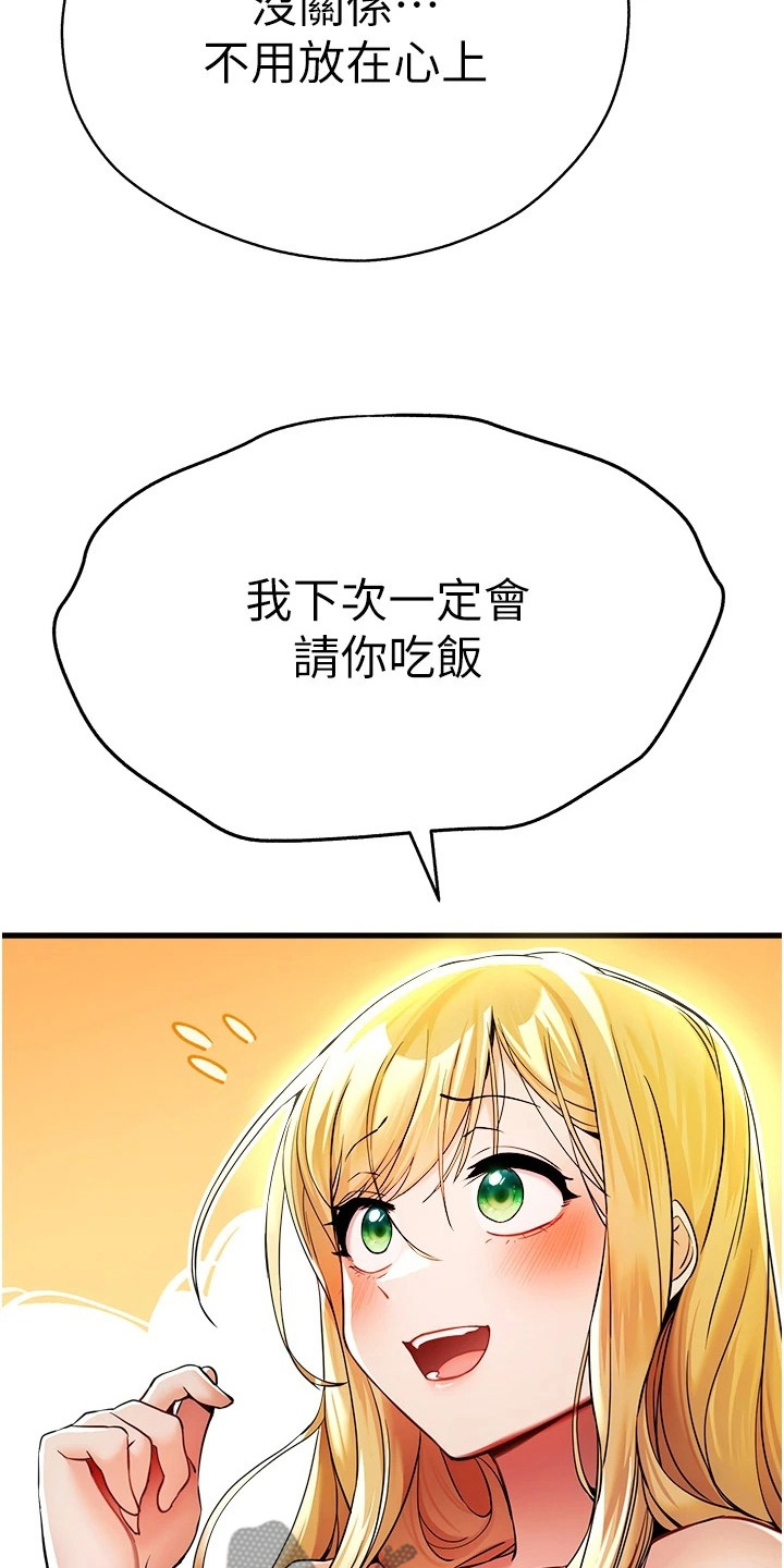 第33话4