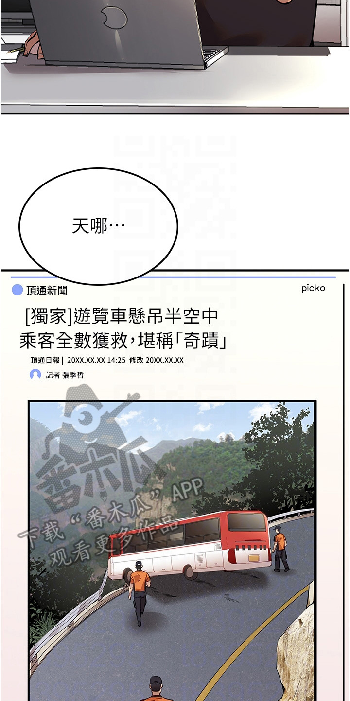第6章：是真的19