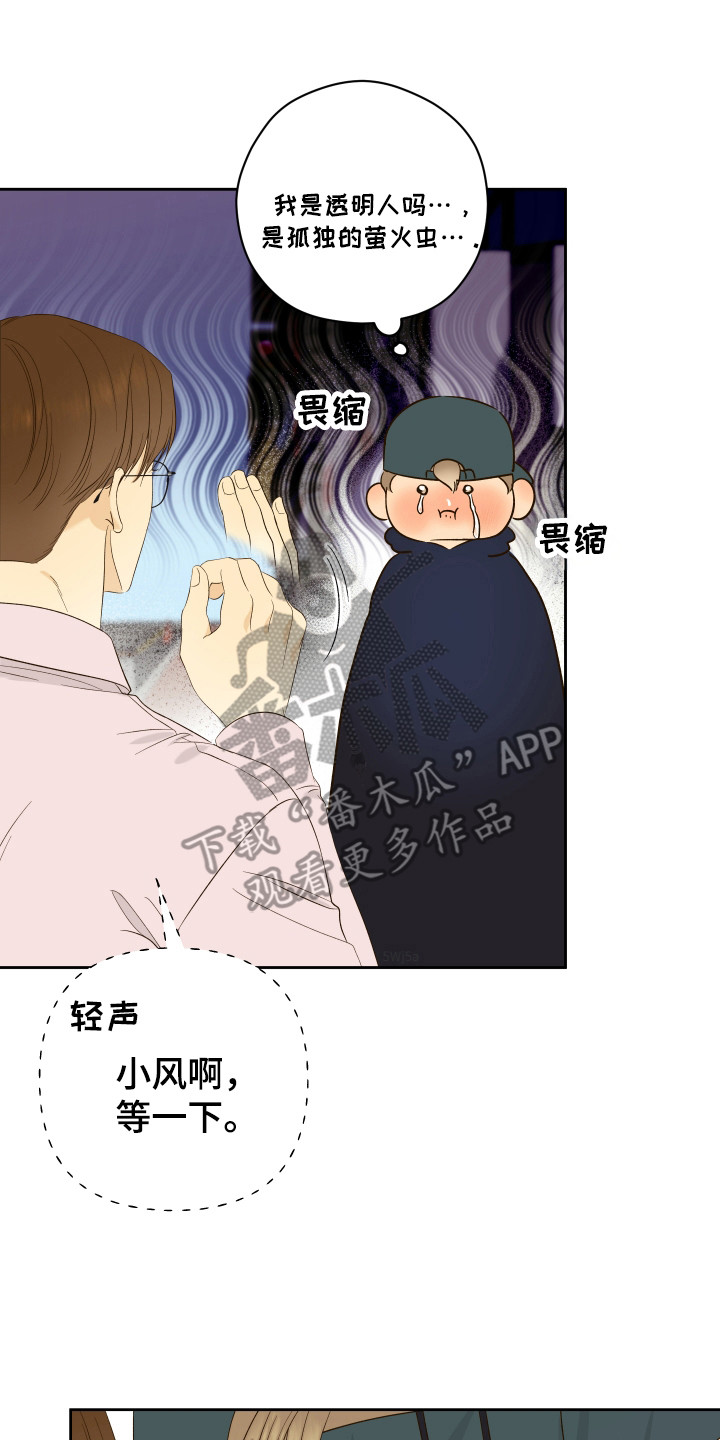 第26话14
