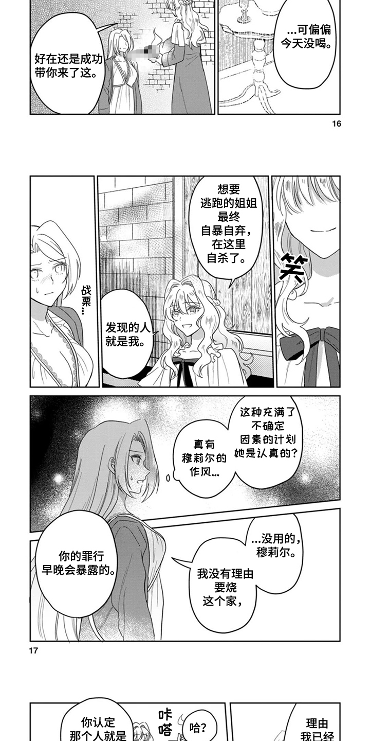 第2话4