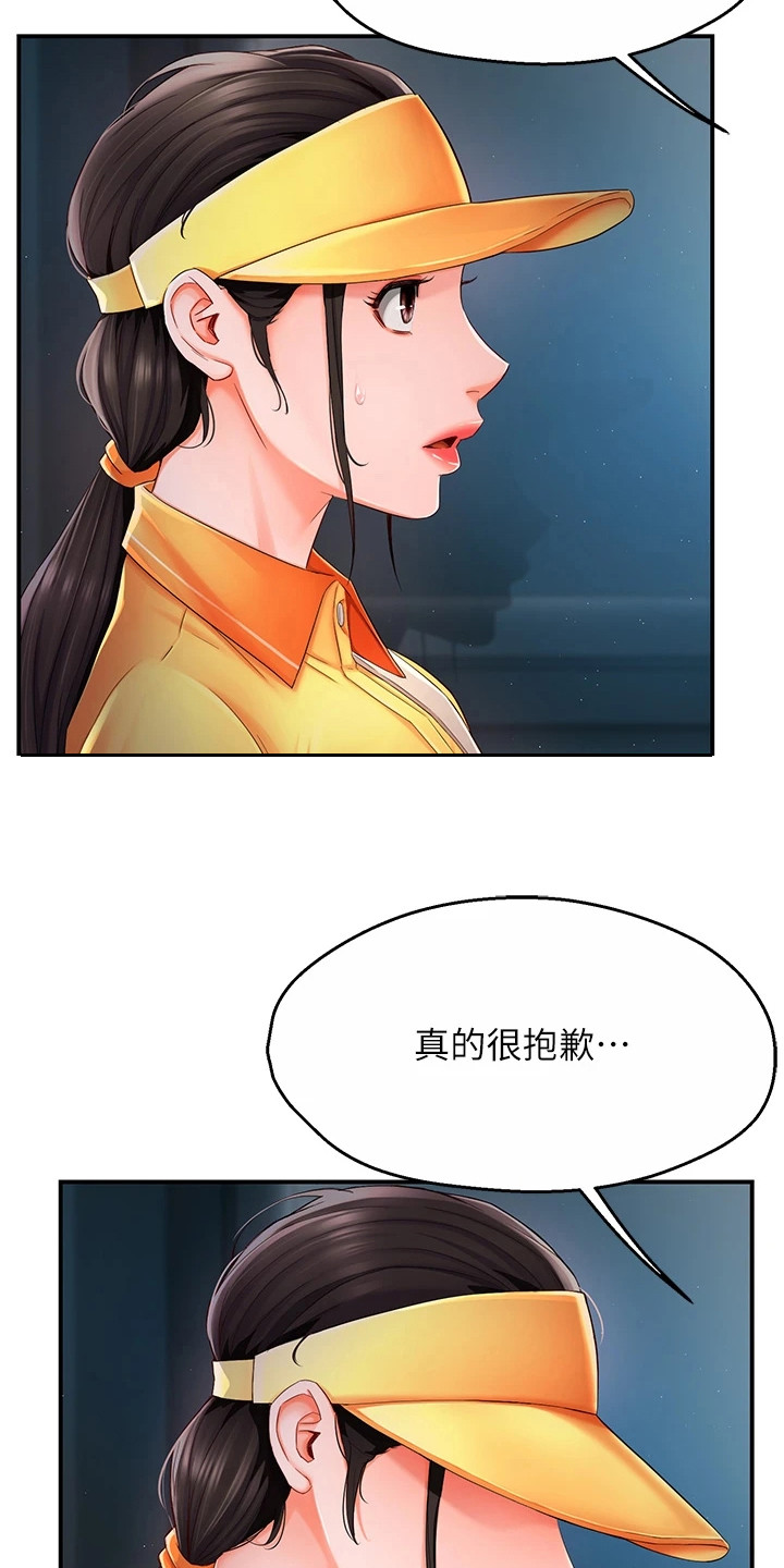 第7话14