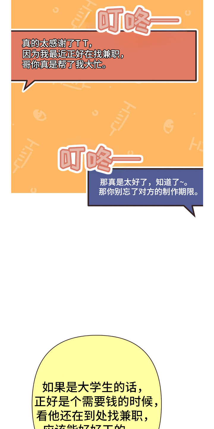 第69话10