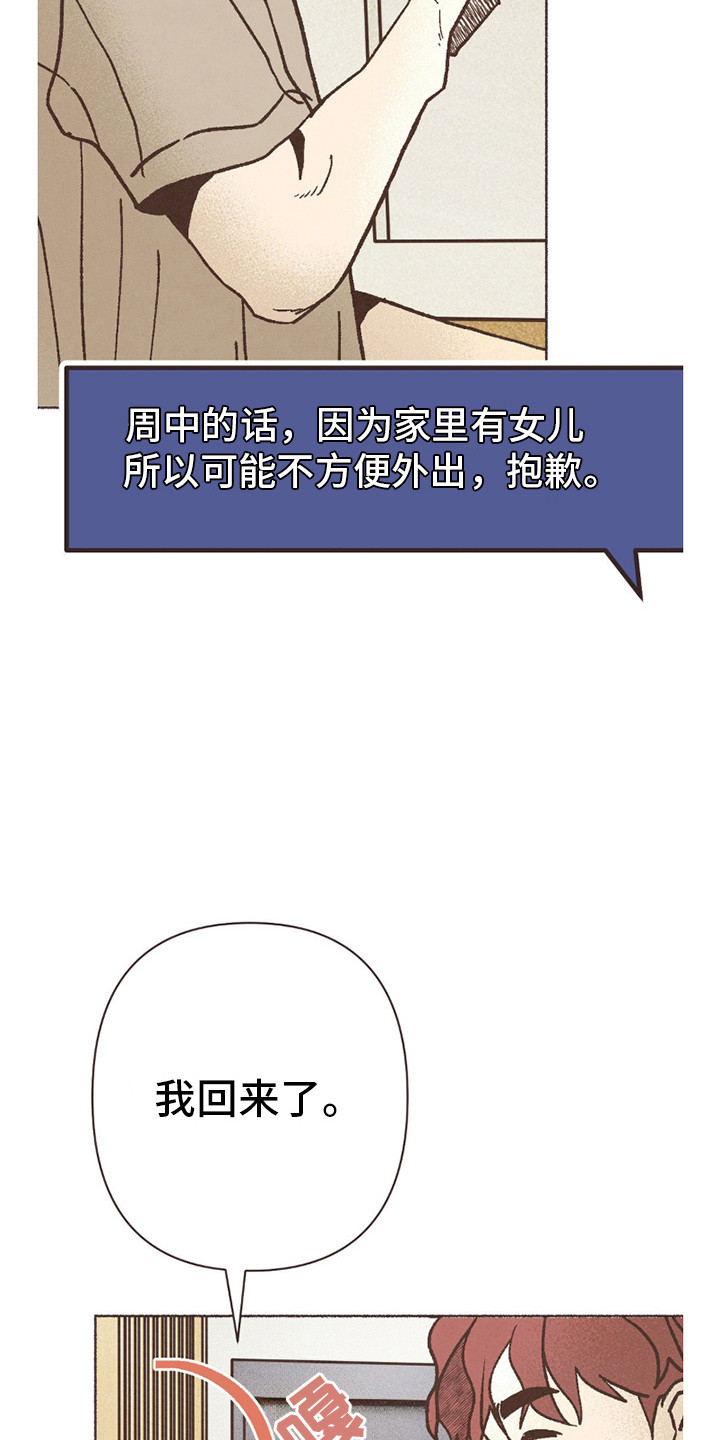 第69话26