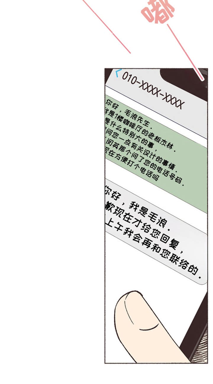 第67话21
