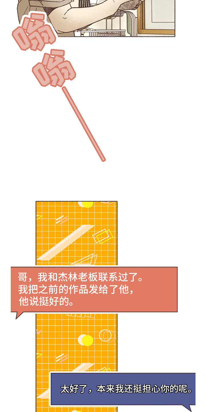 第69话17