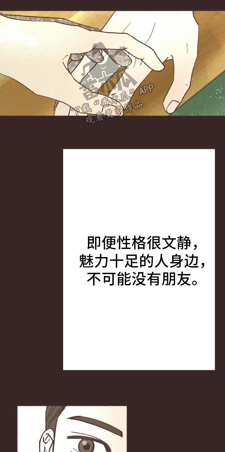 第24话23