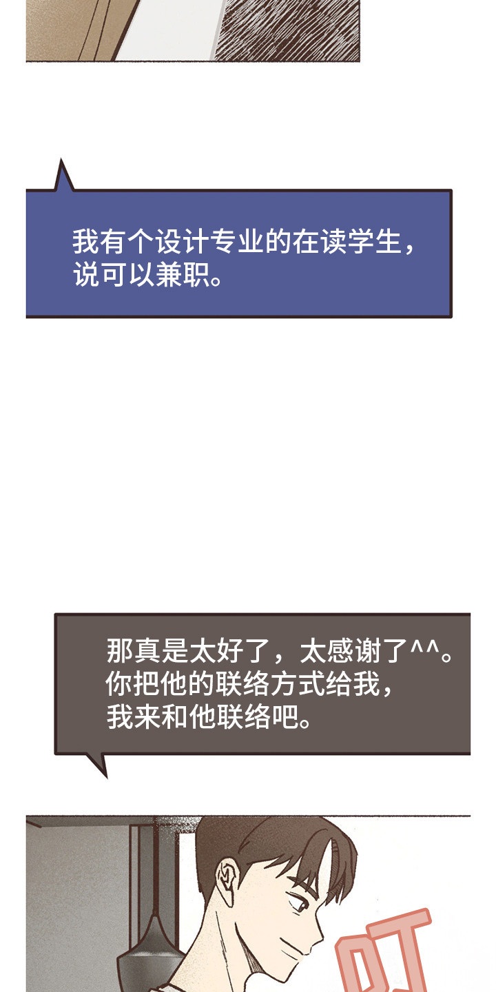 第69话12