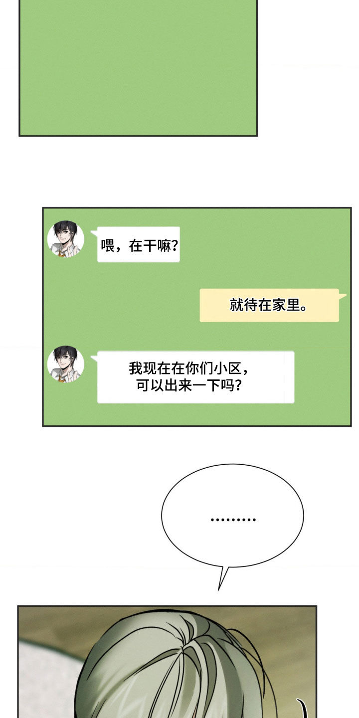 第33话26