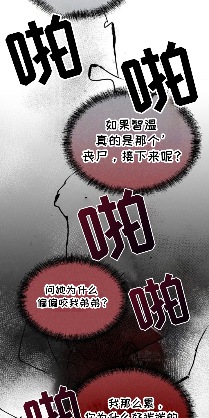 第13话20
