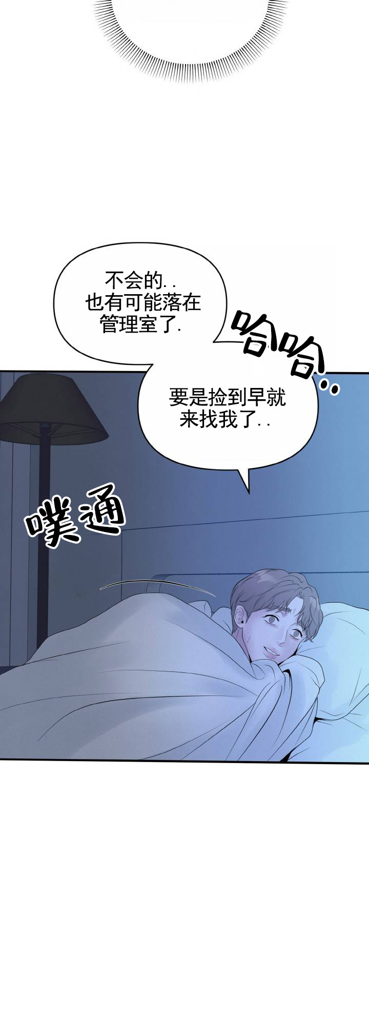 第2话11