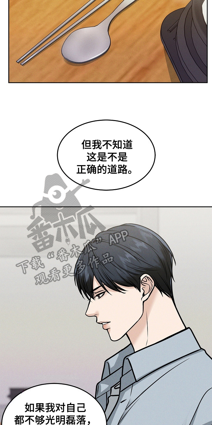 第25话11