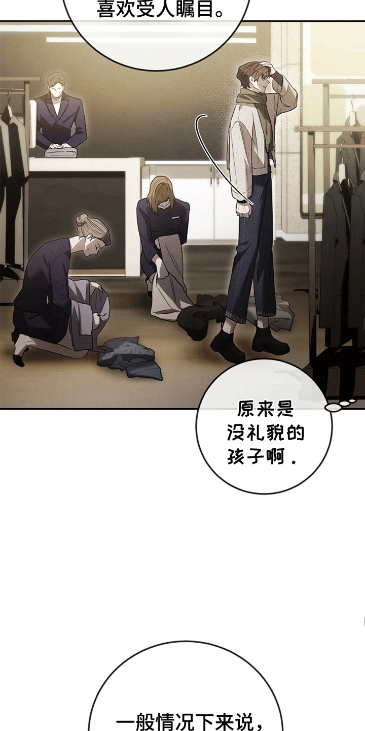 第3话24