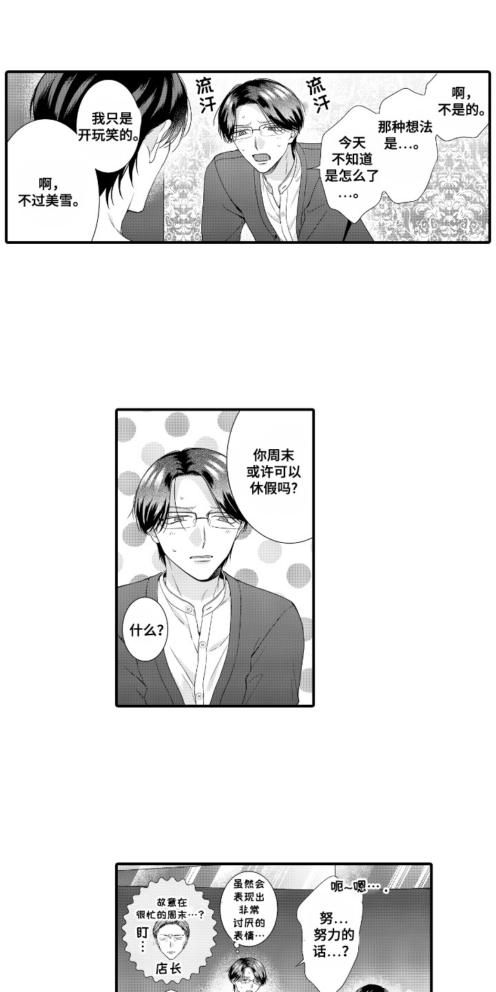 第13话2