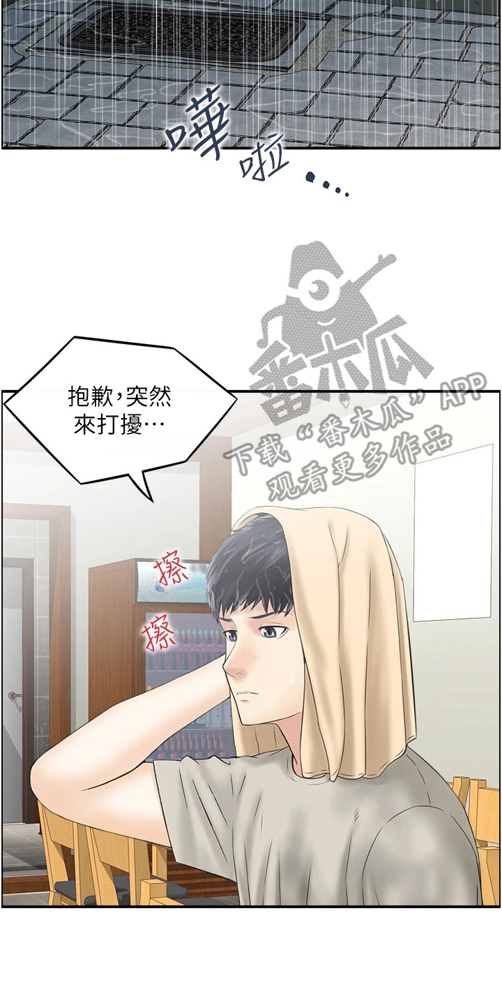 第3话7