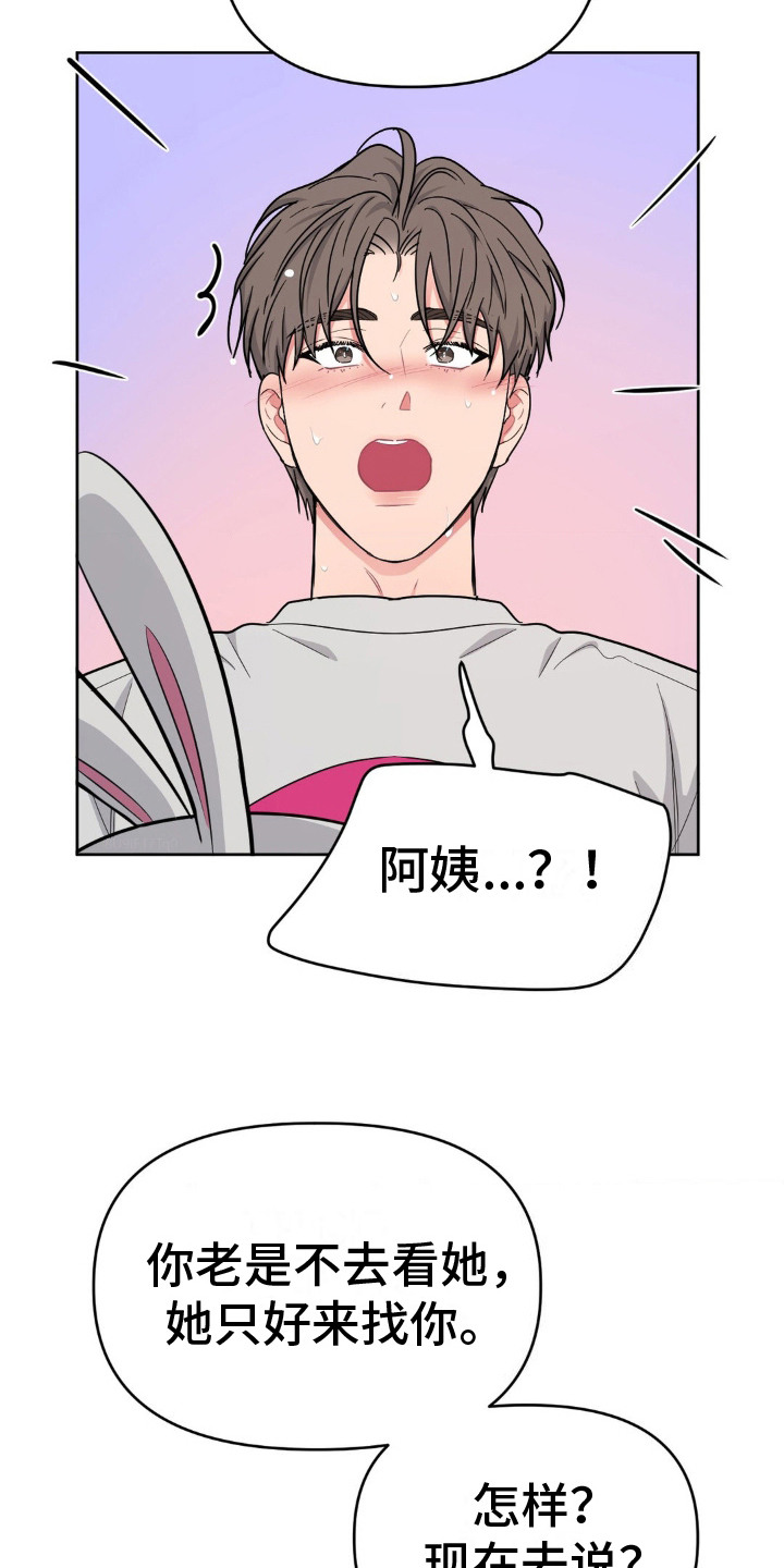 第13话8