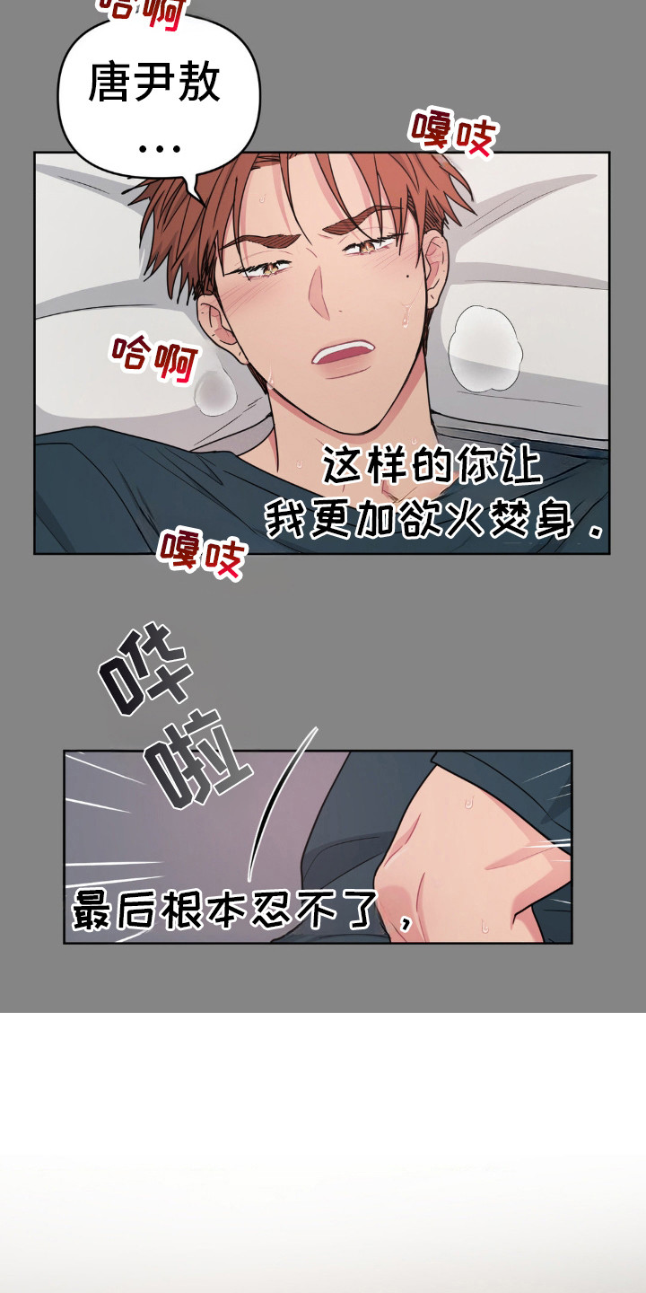 第37话10