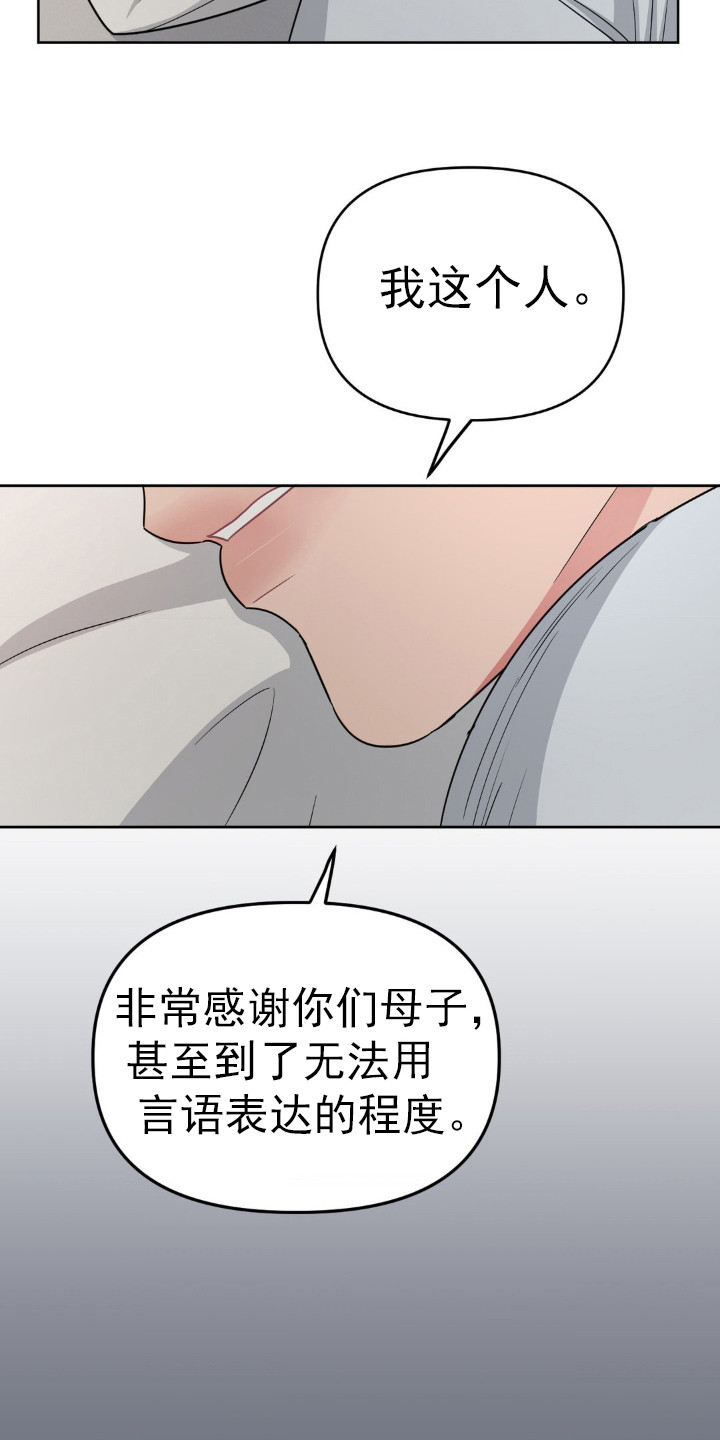 第36话5