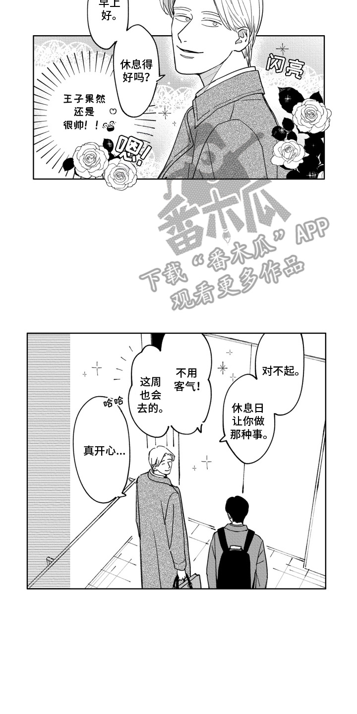 第14话1