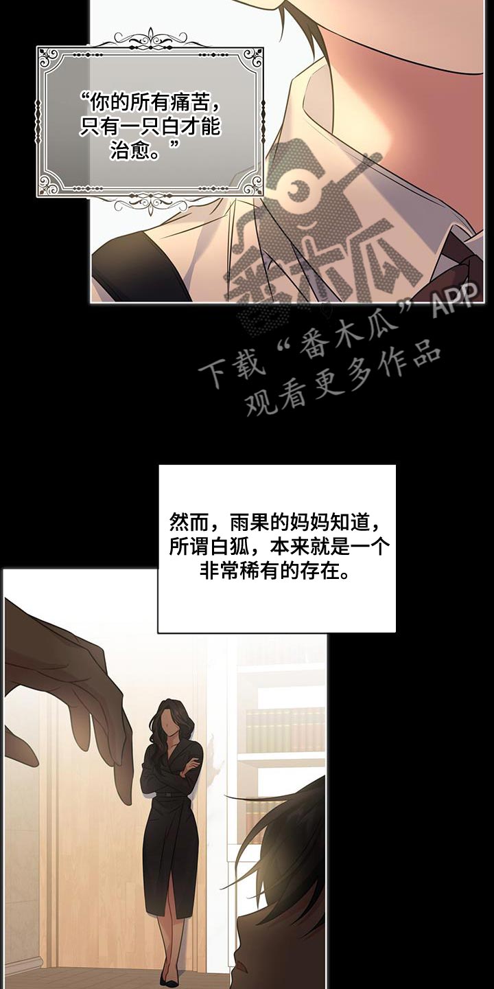 第32话4