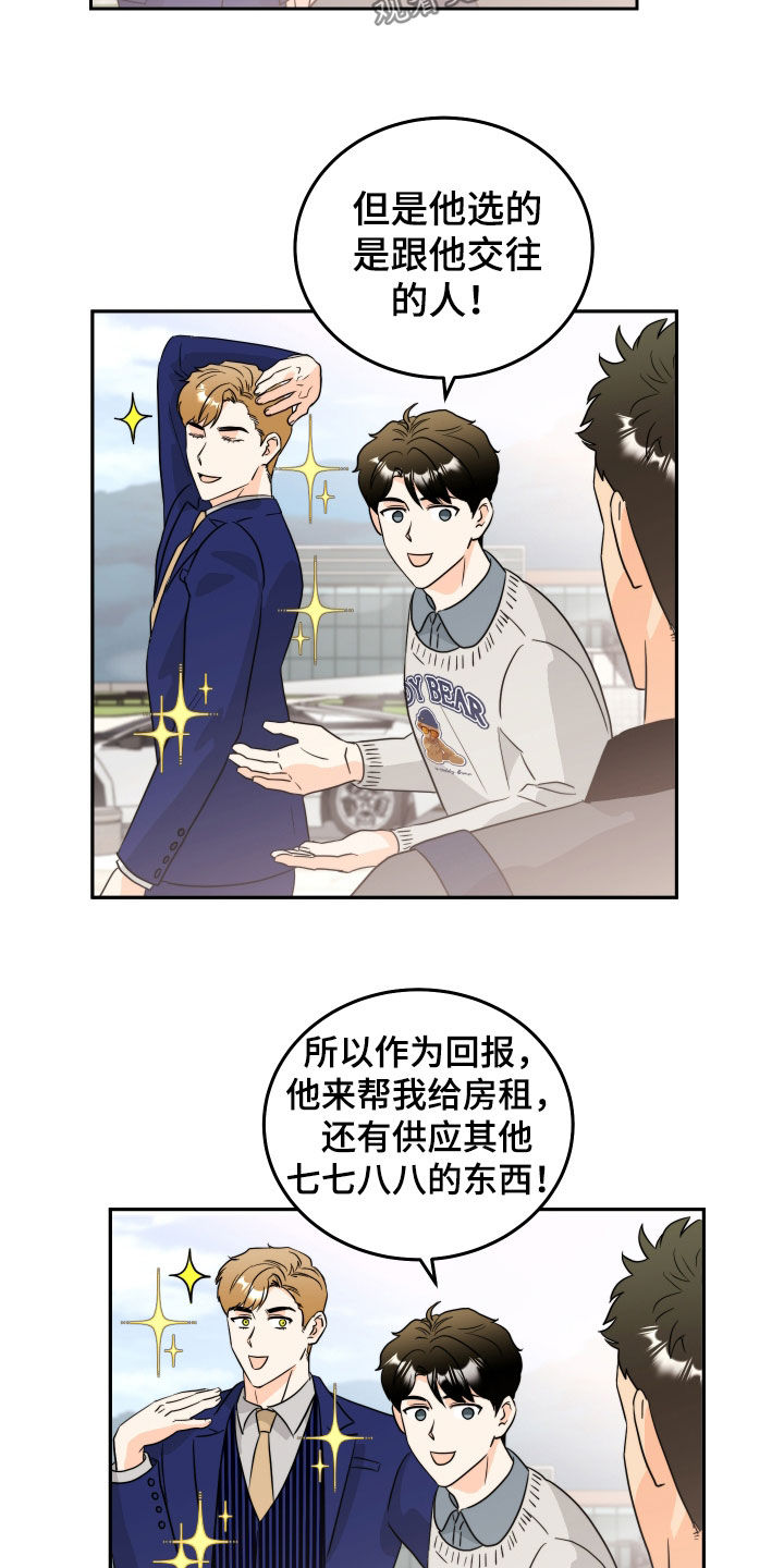 第21话6