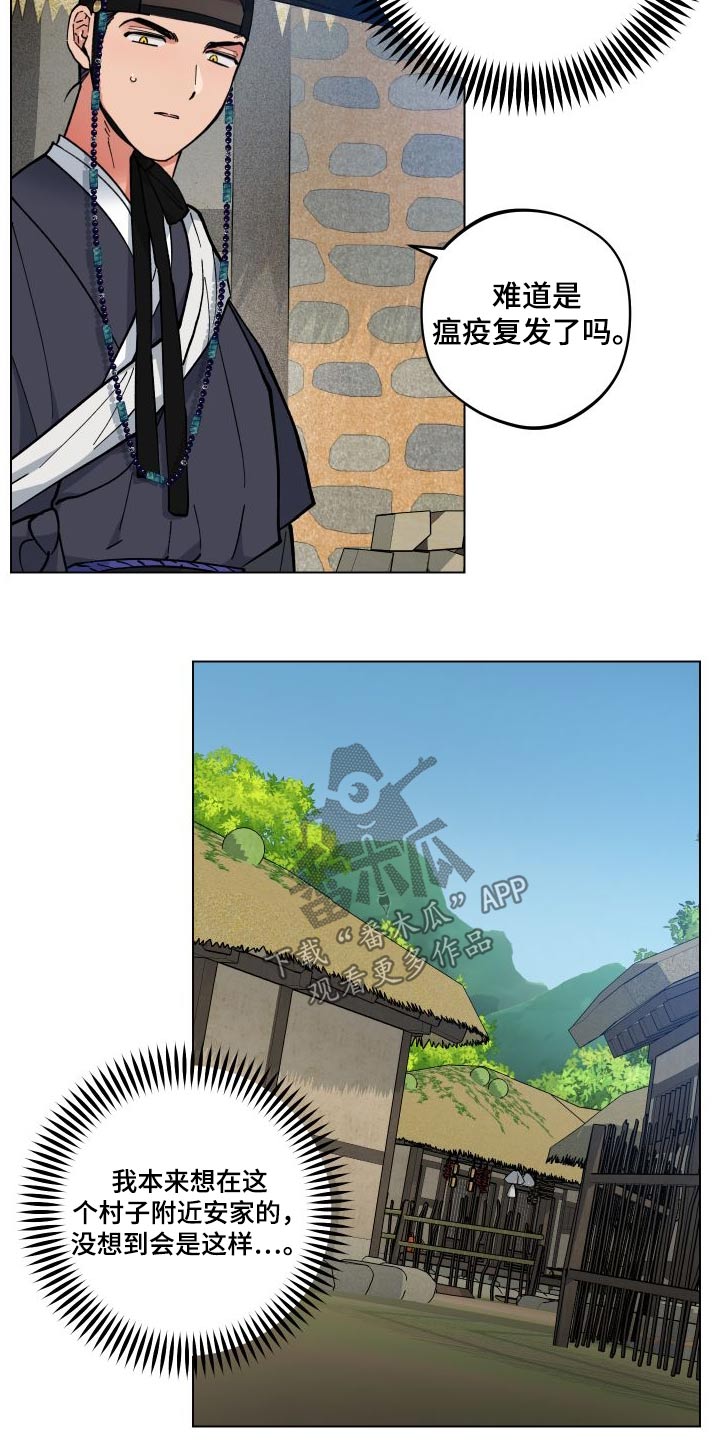 第60章：村庄15