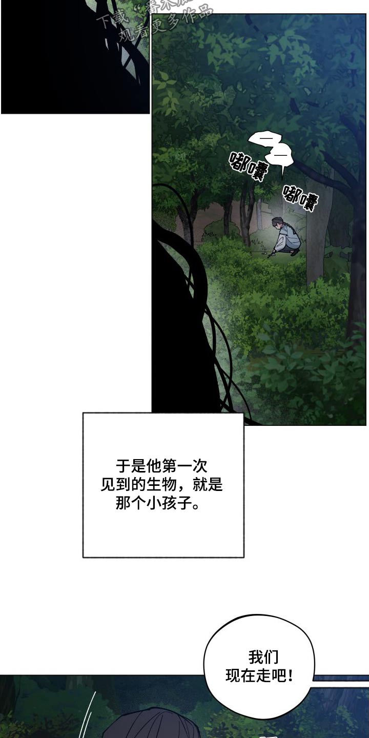 第61章：孩子16