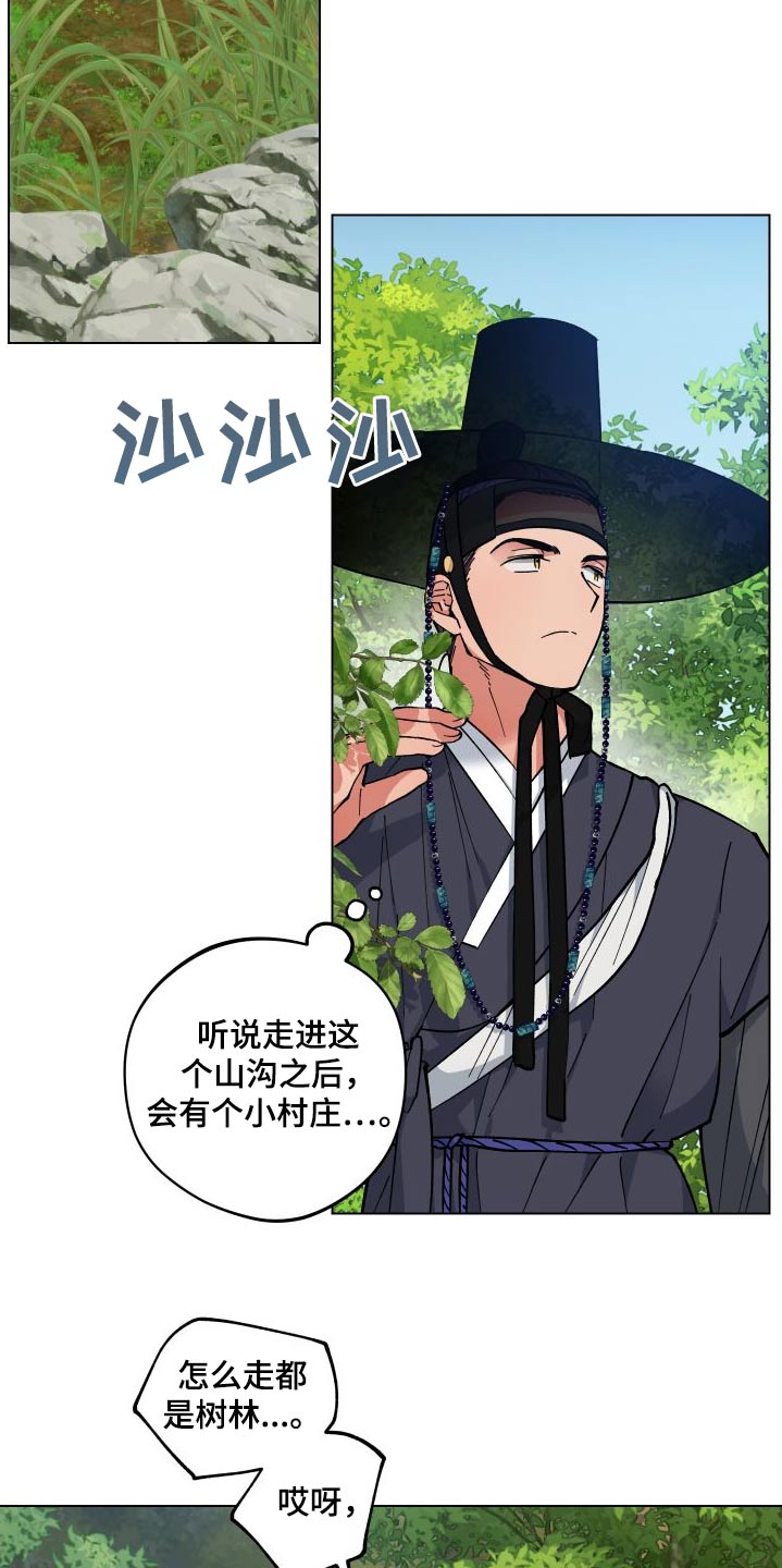 第60章：村庄8