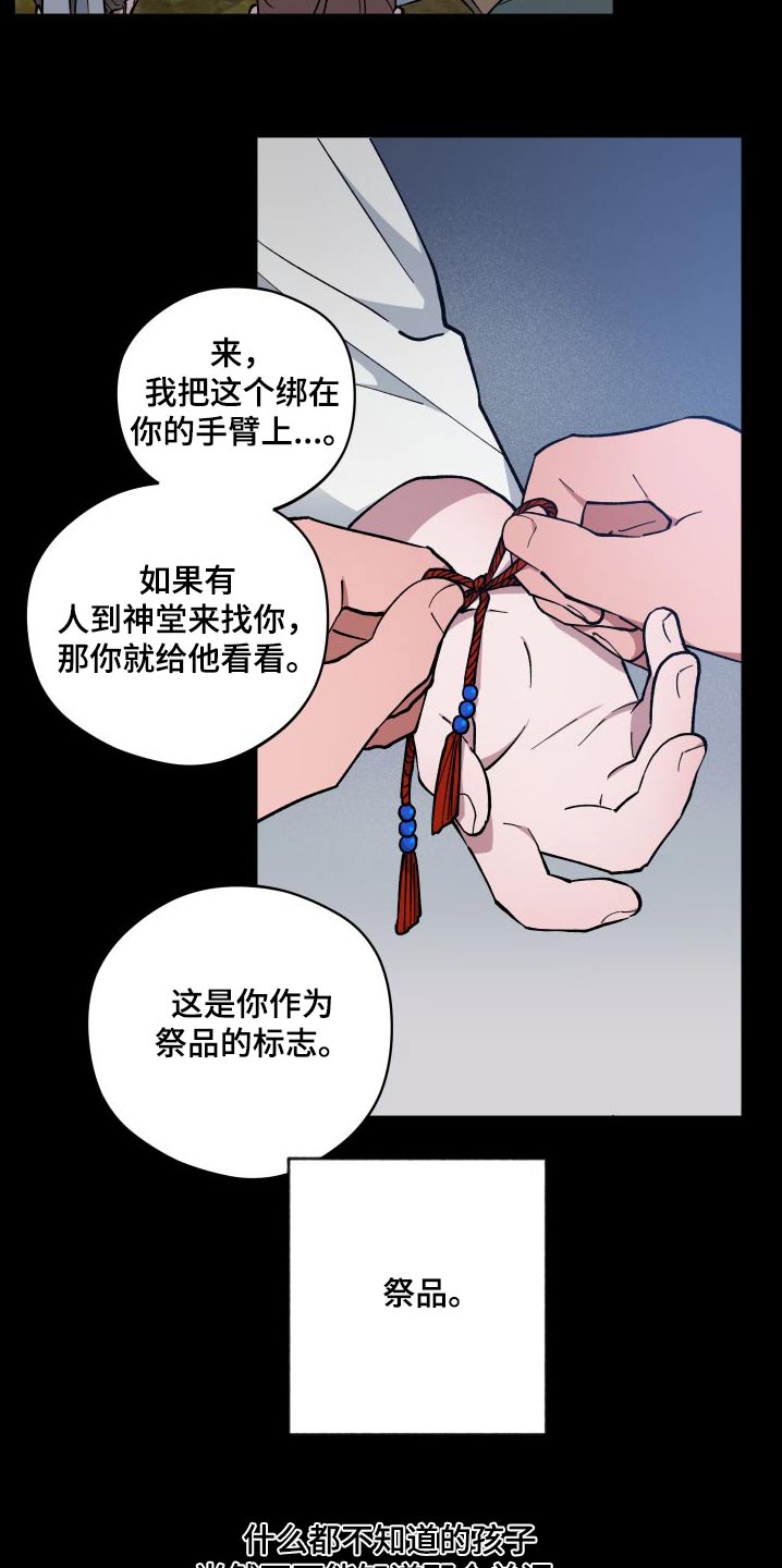 第62章：祭品25