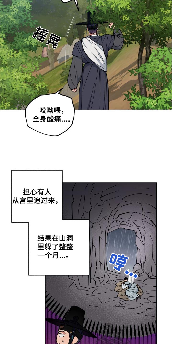 第60章：村庄9