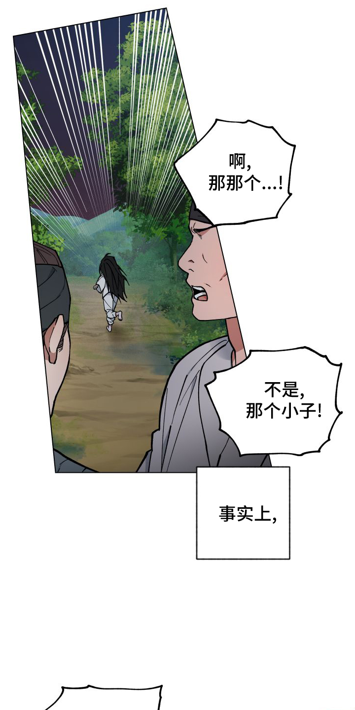 第63章：消失10