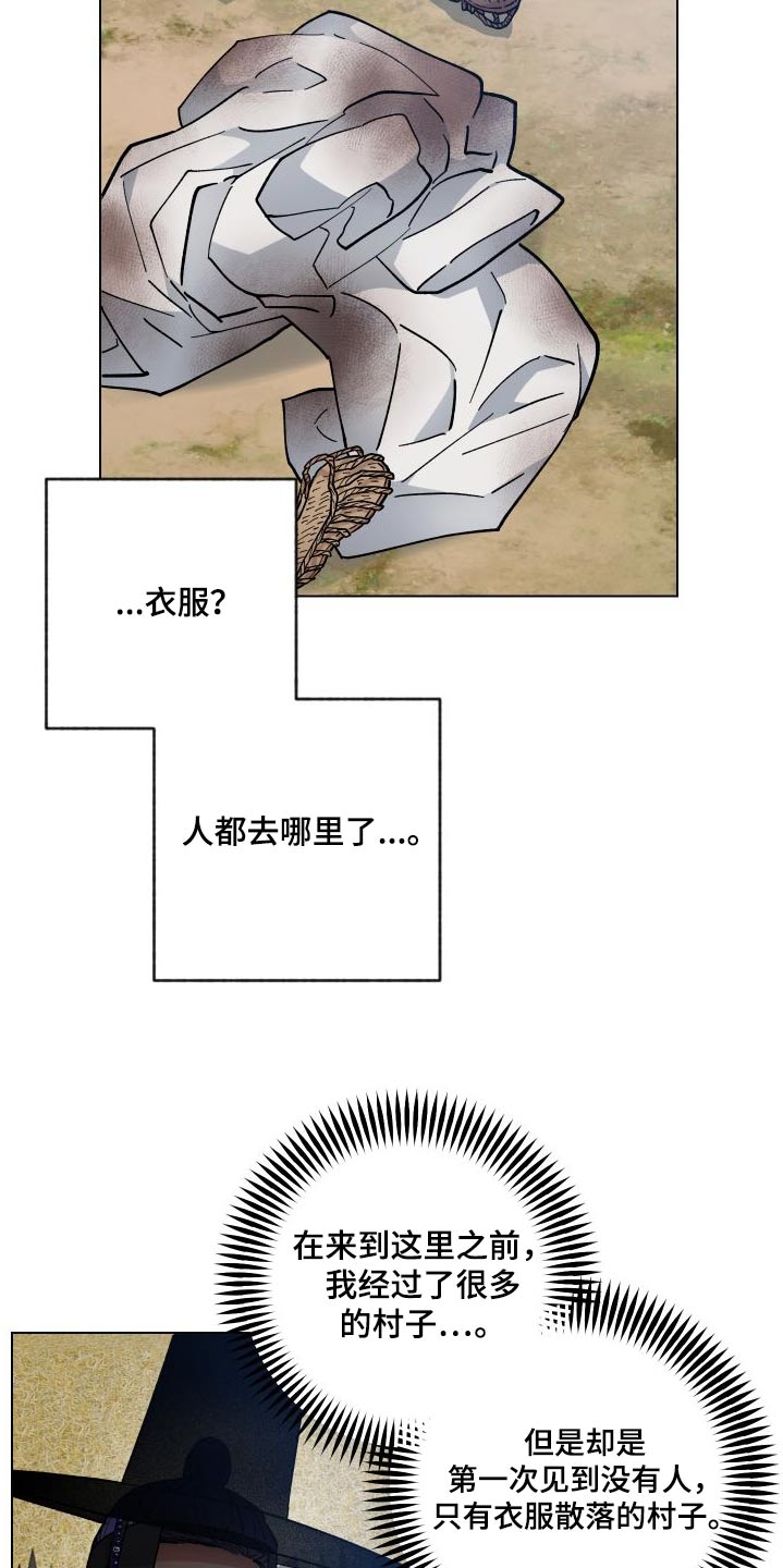 第60章：村庄14