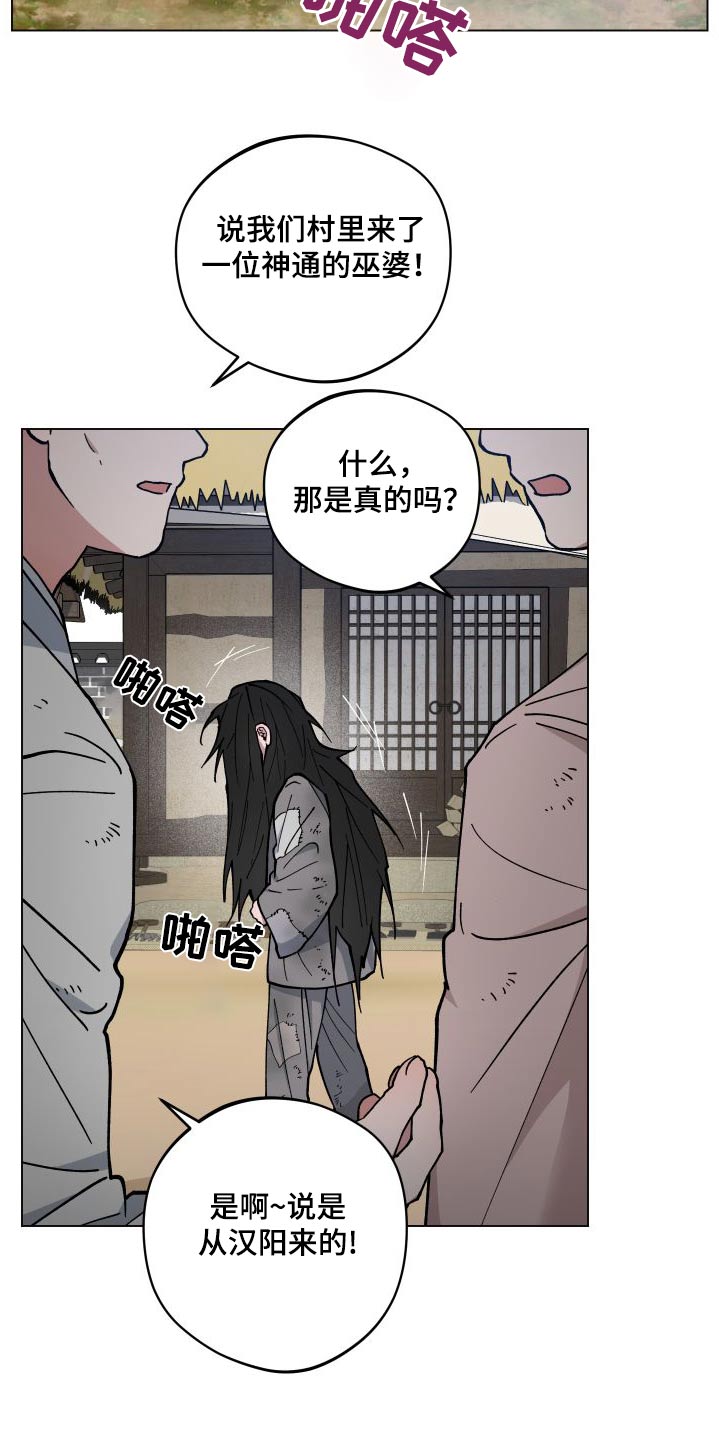 第62章：祭品9