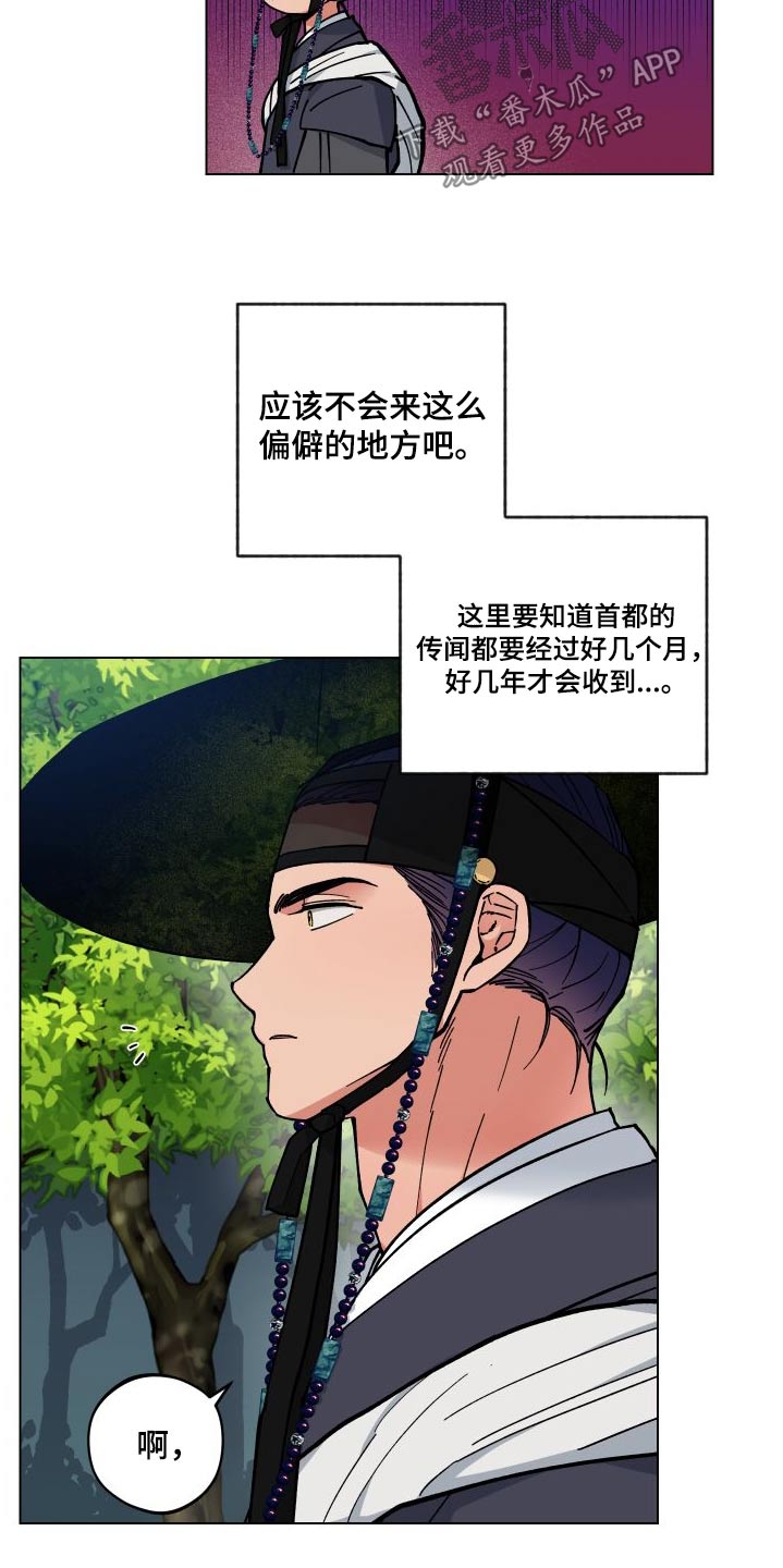 第60章：村庄10