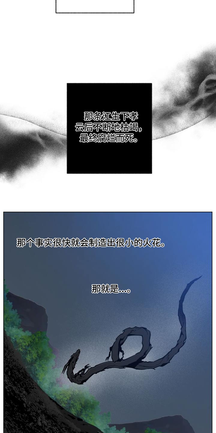 第61章：孩子7