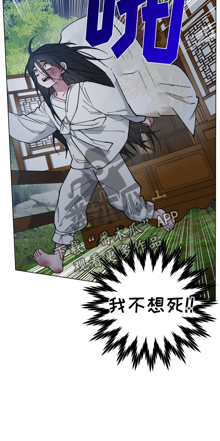 第63章：消失9