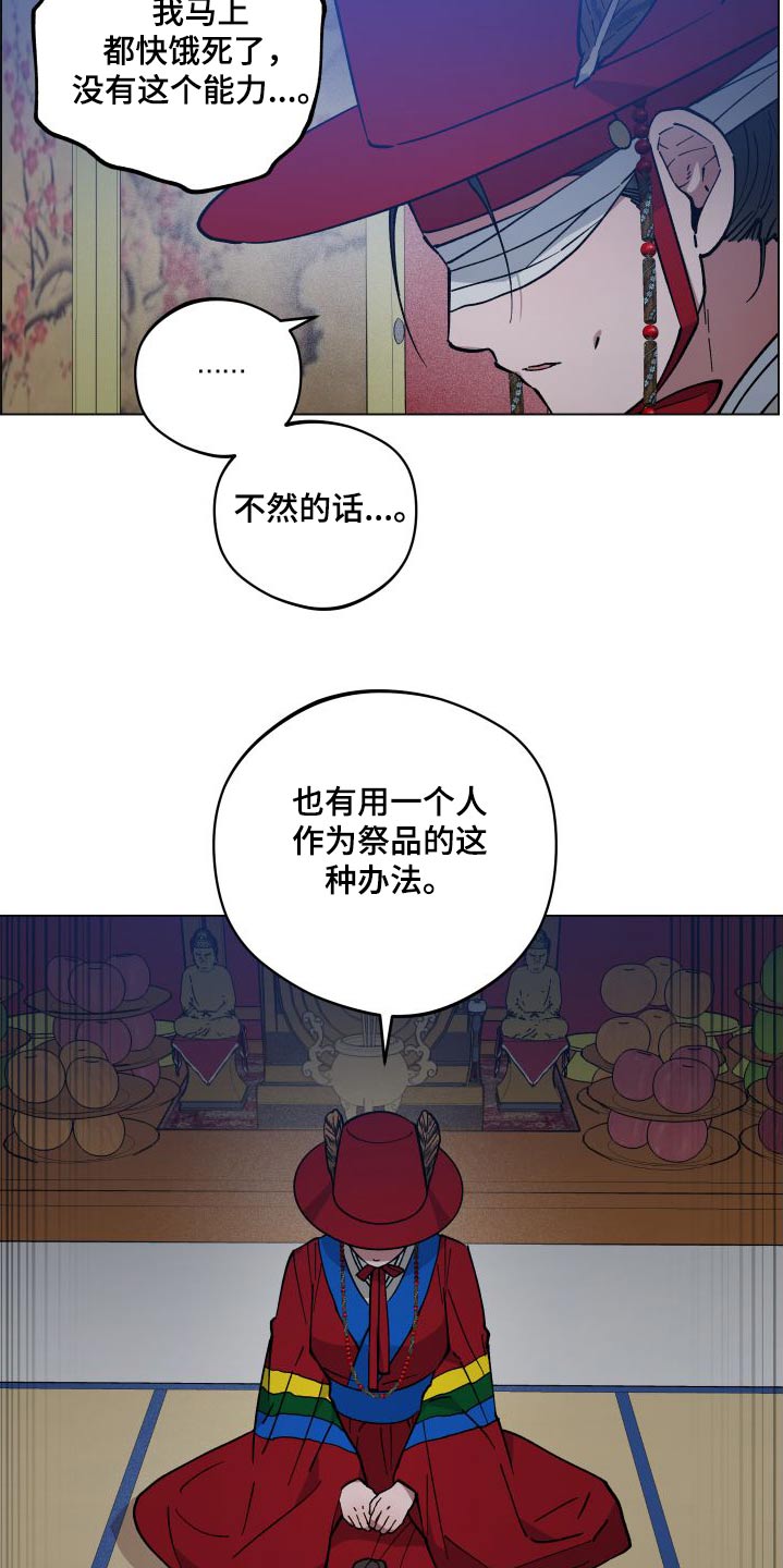 第62章：祭品14