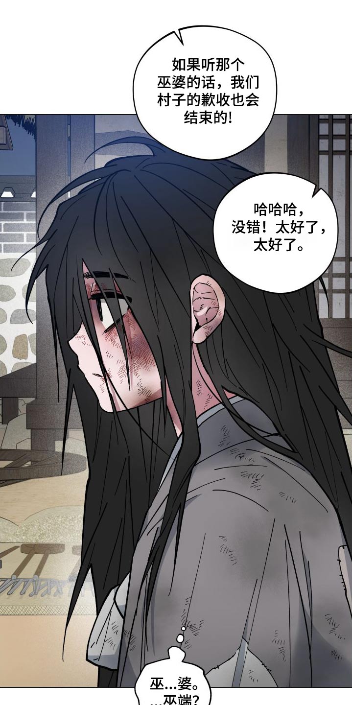 第62章：祭品10