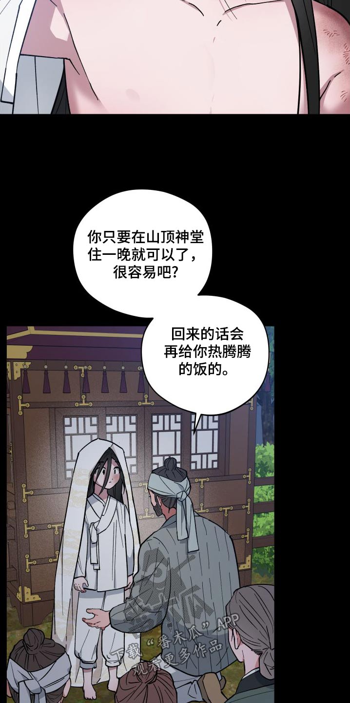 第62章：祭品24