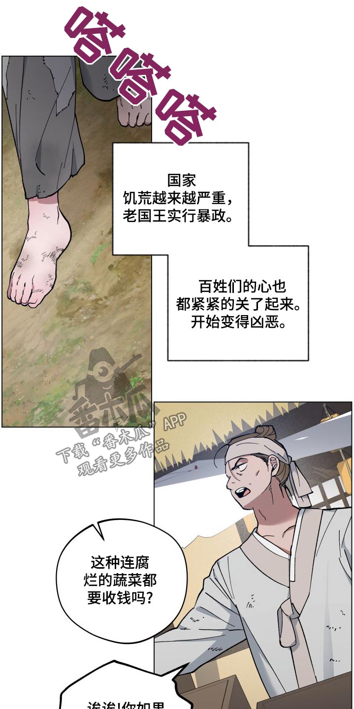 第62章：祭品4