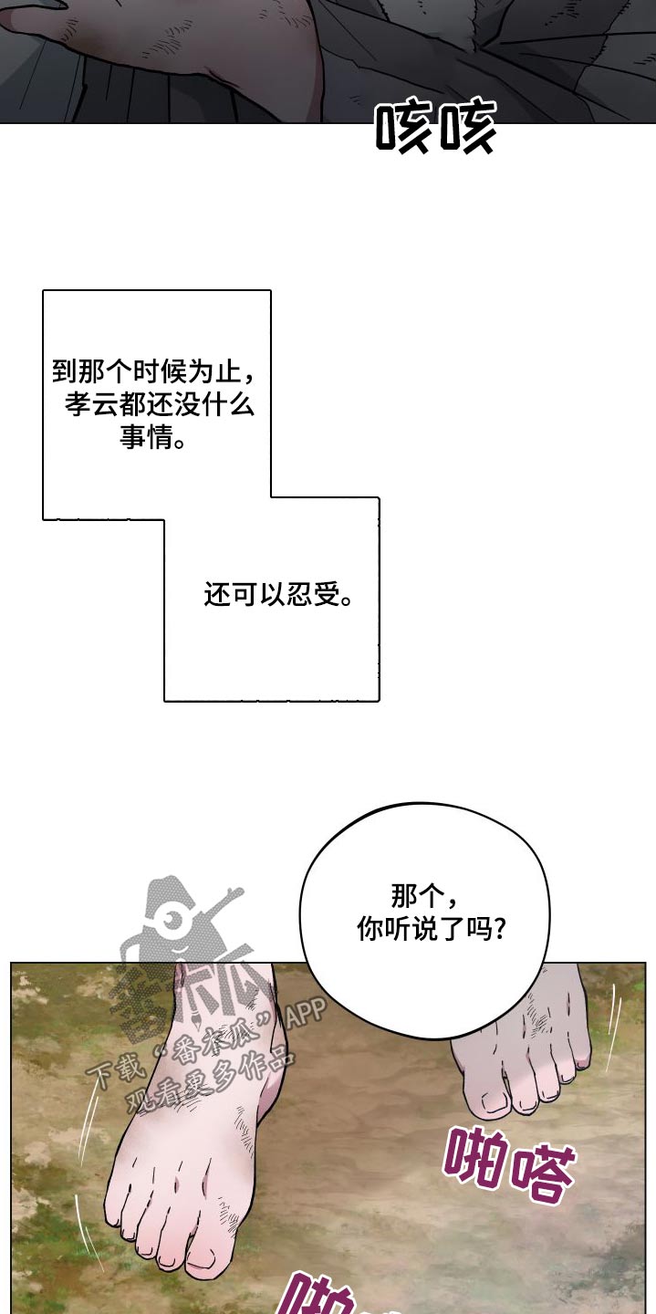 第62章：祭品8