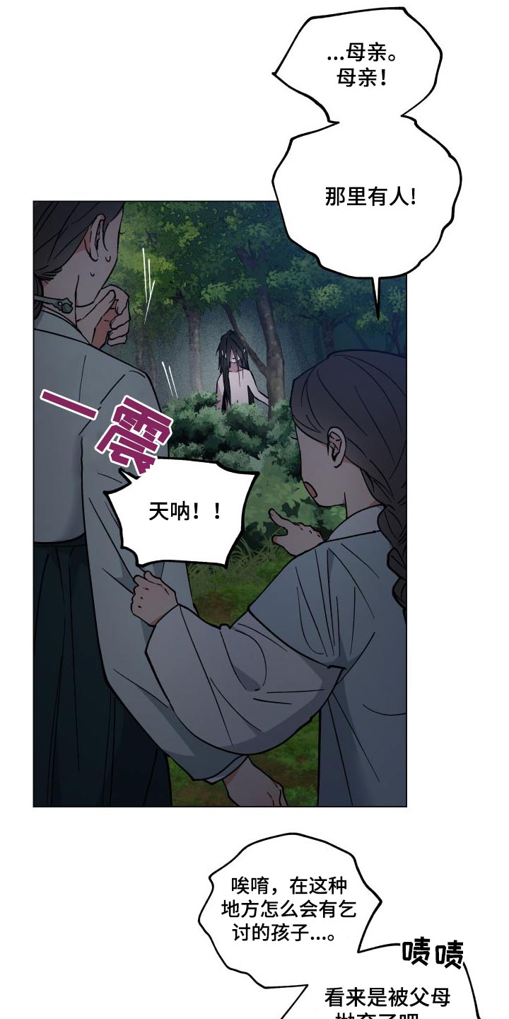第61章：孩子20