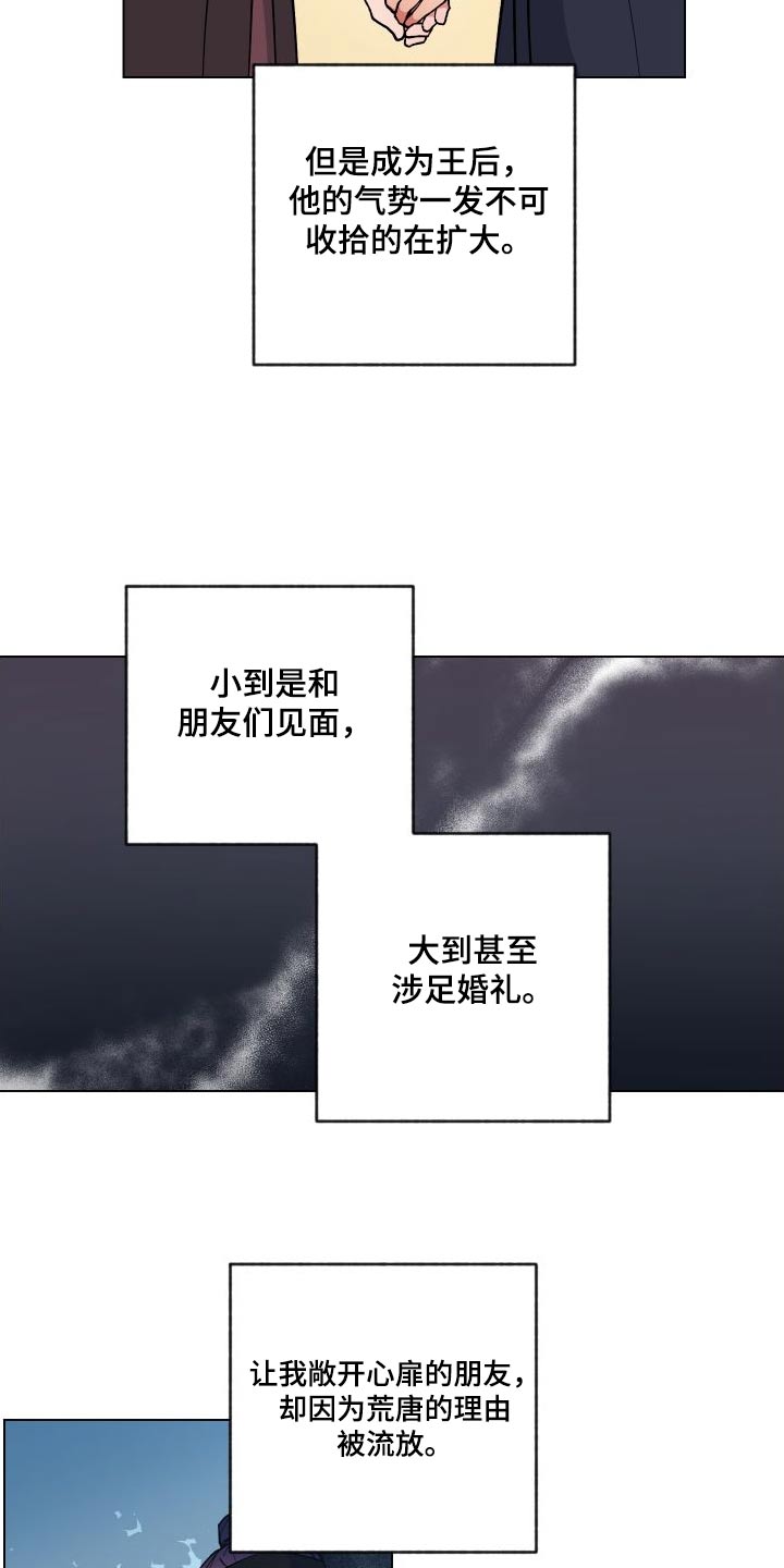第59章：找回20