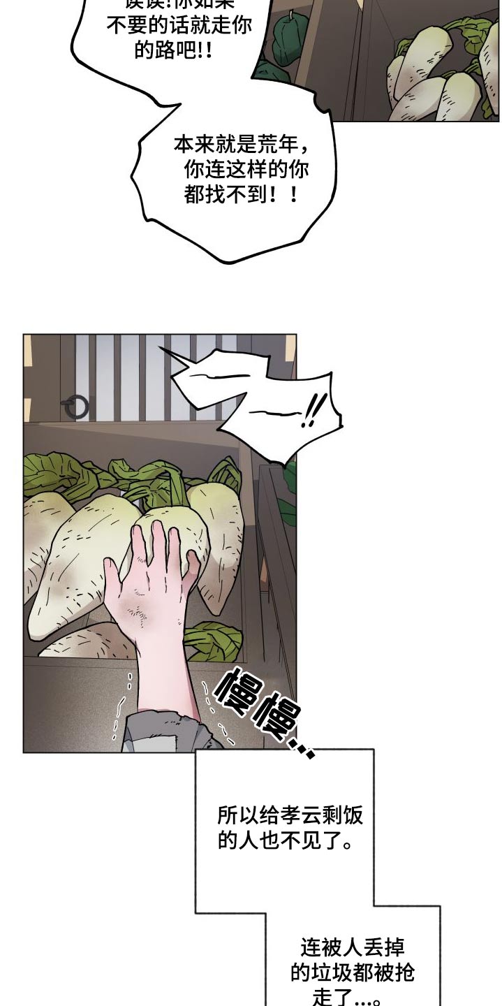第62章：祭品5