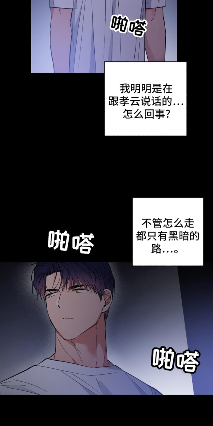 第117话7