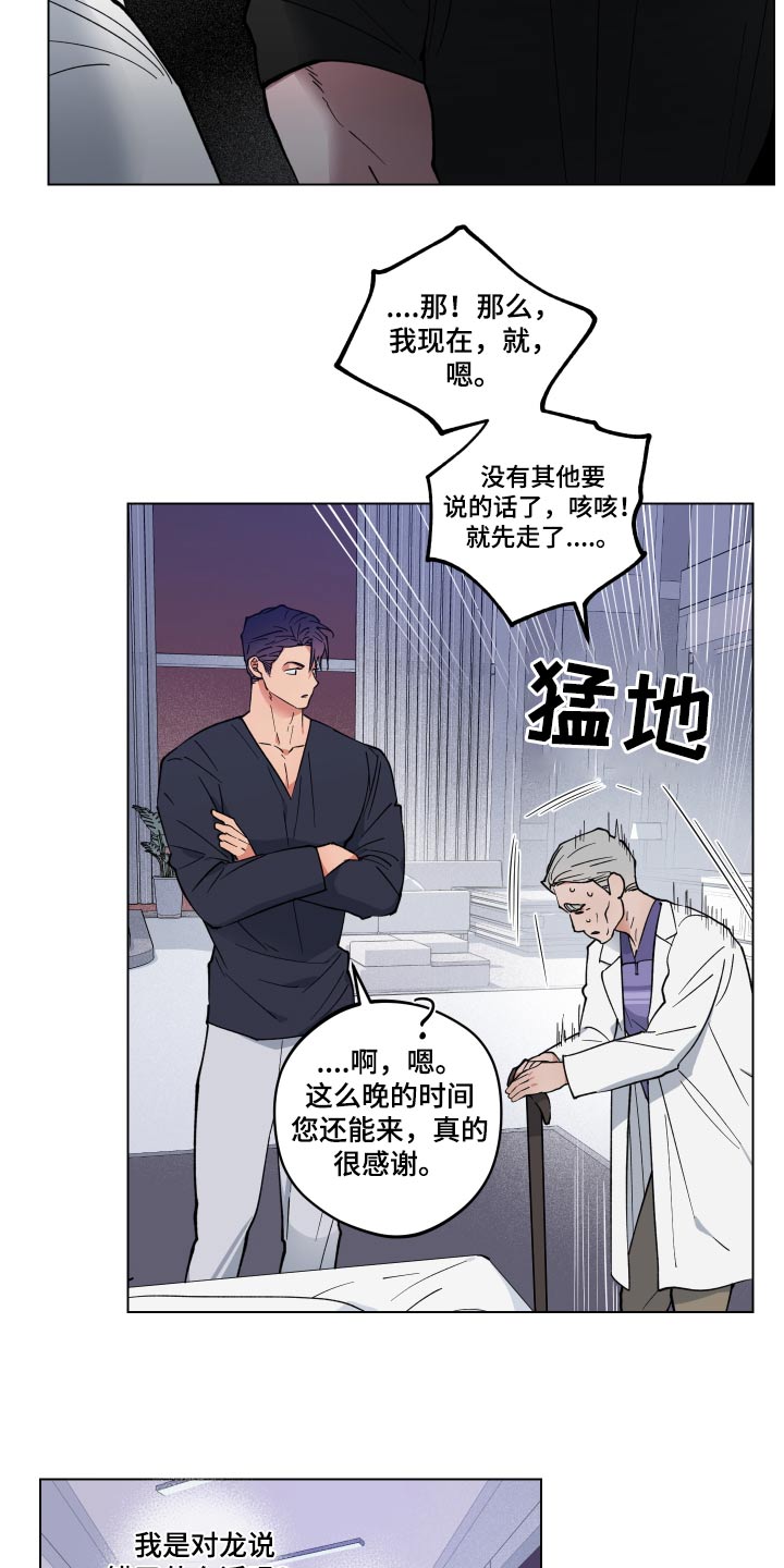 第29话9