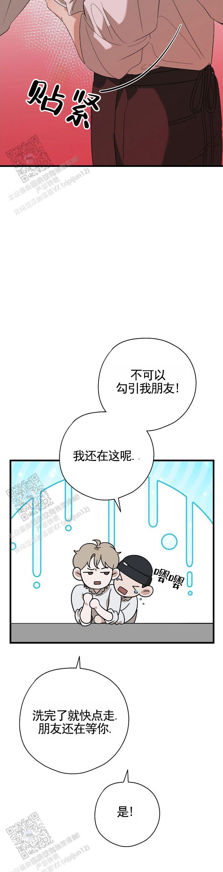 第5话7
