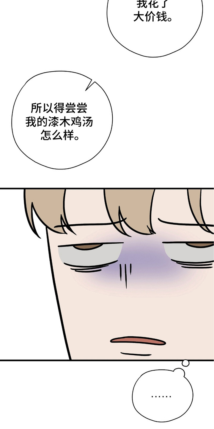 第16话29